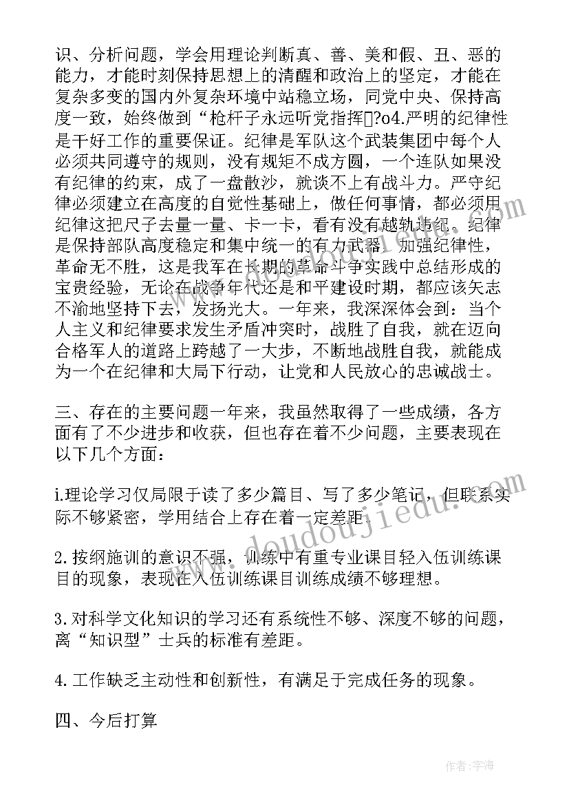 最新部队年终总结报告个人工作情况 部队年终工作总结报告(汇总5篇)