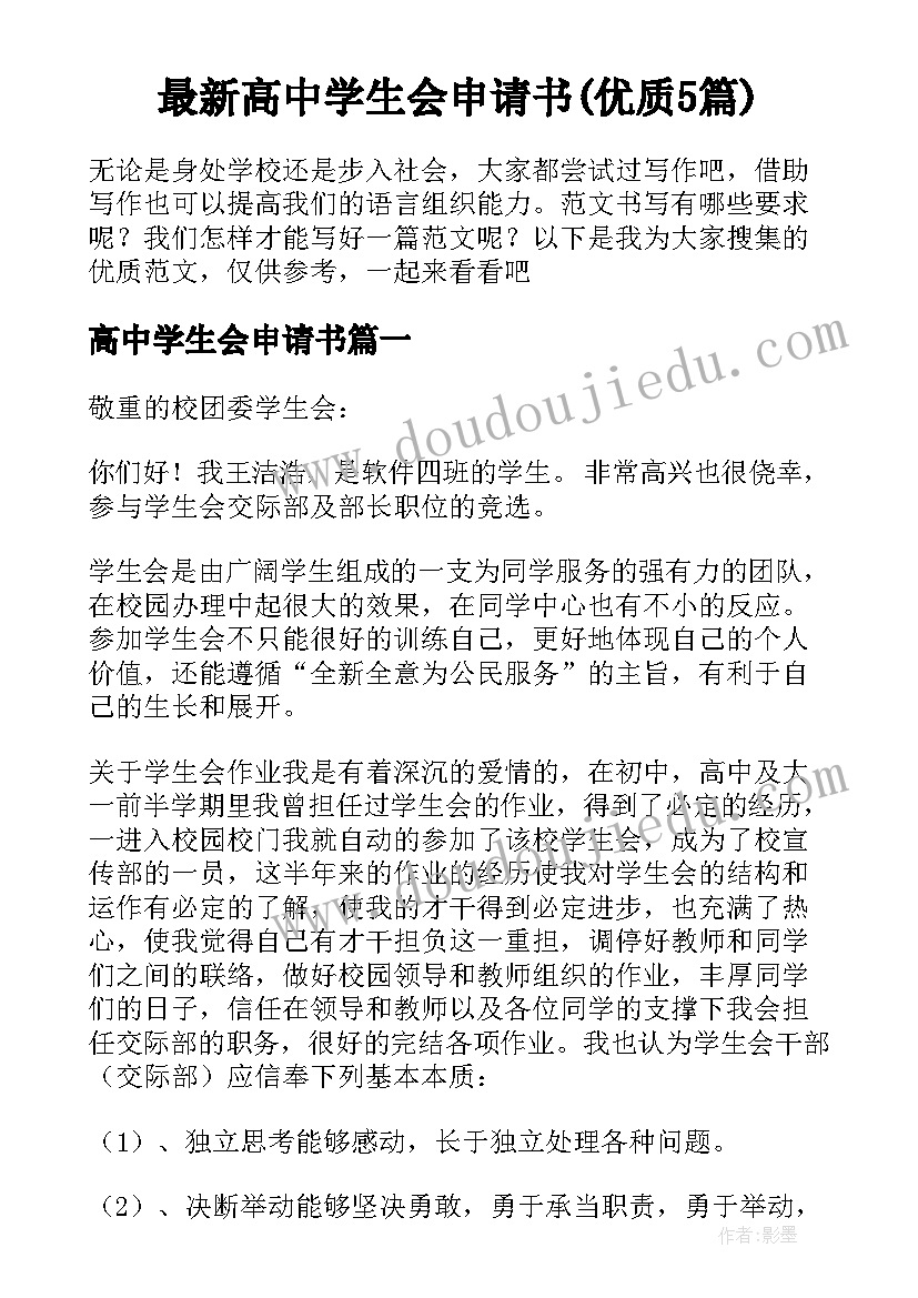 2023年职业规划规划调整原则(大全5篇)