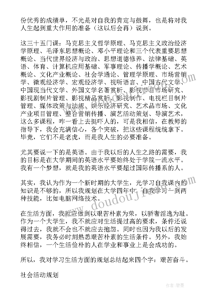 最新销售规划包含哪些内容(通用8篇)