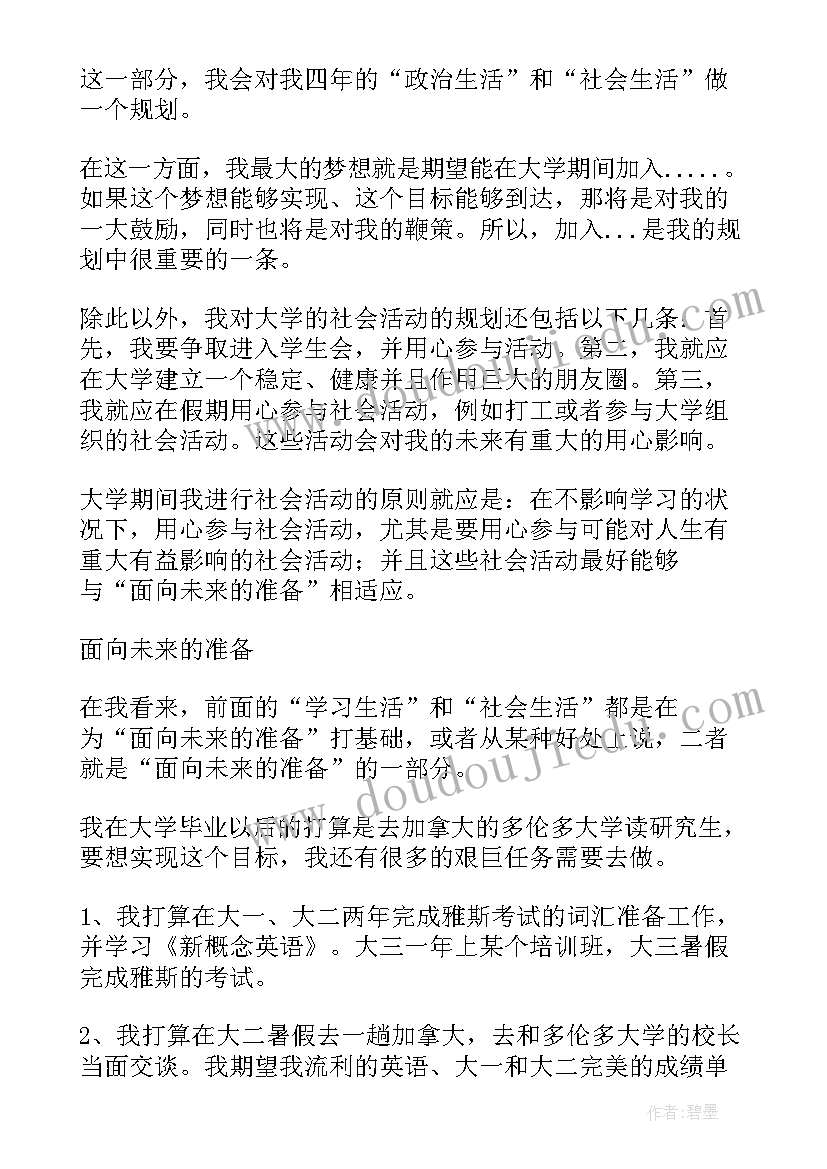 最新销售规划包含哪些内容(通用8篇)