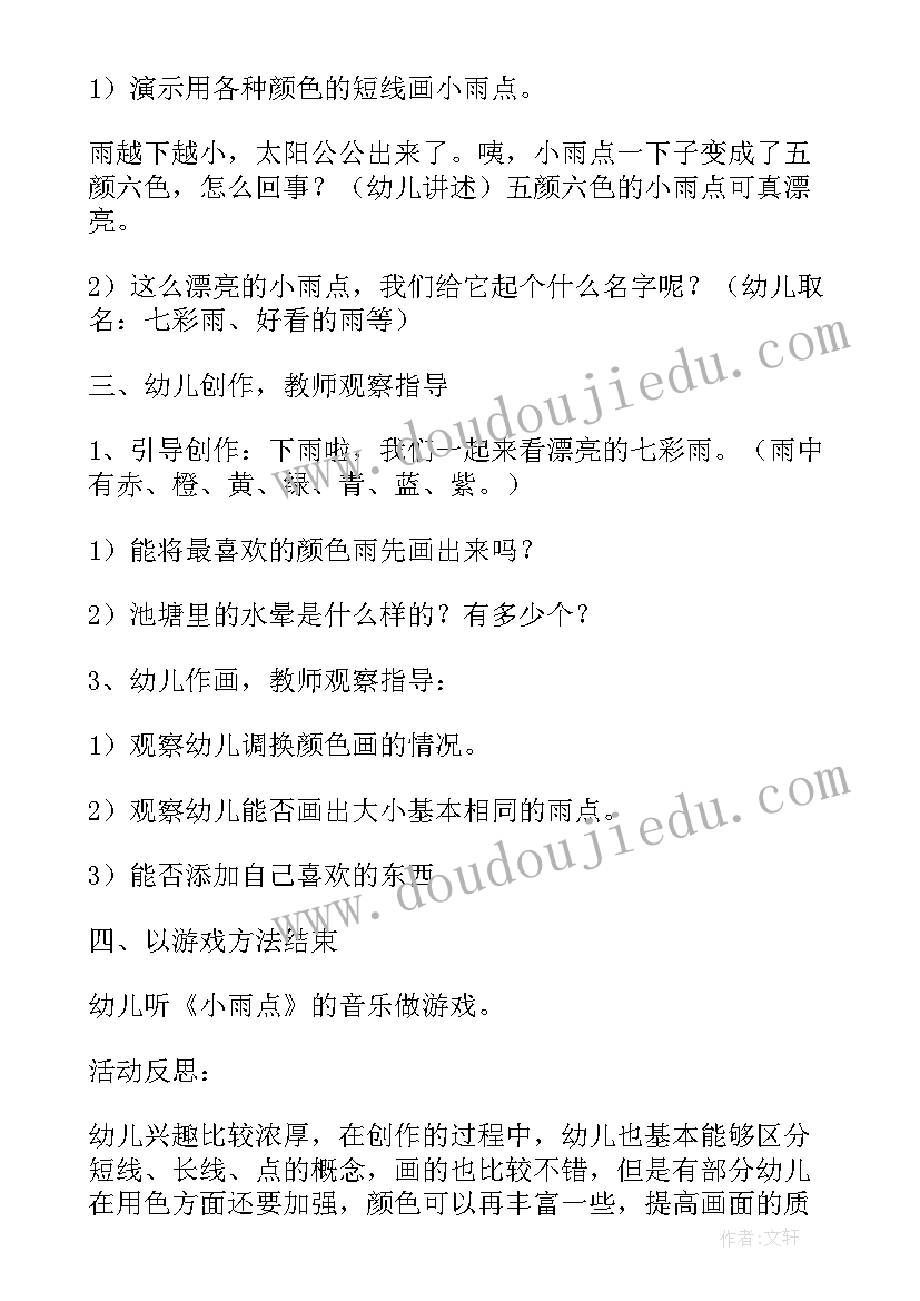 最新大班美术活动凹凸世界教案 大班美术活动七彩的世界教案(优质5篇)