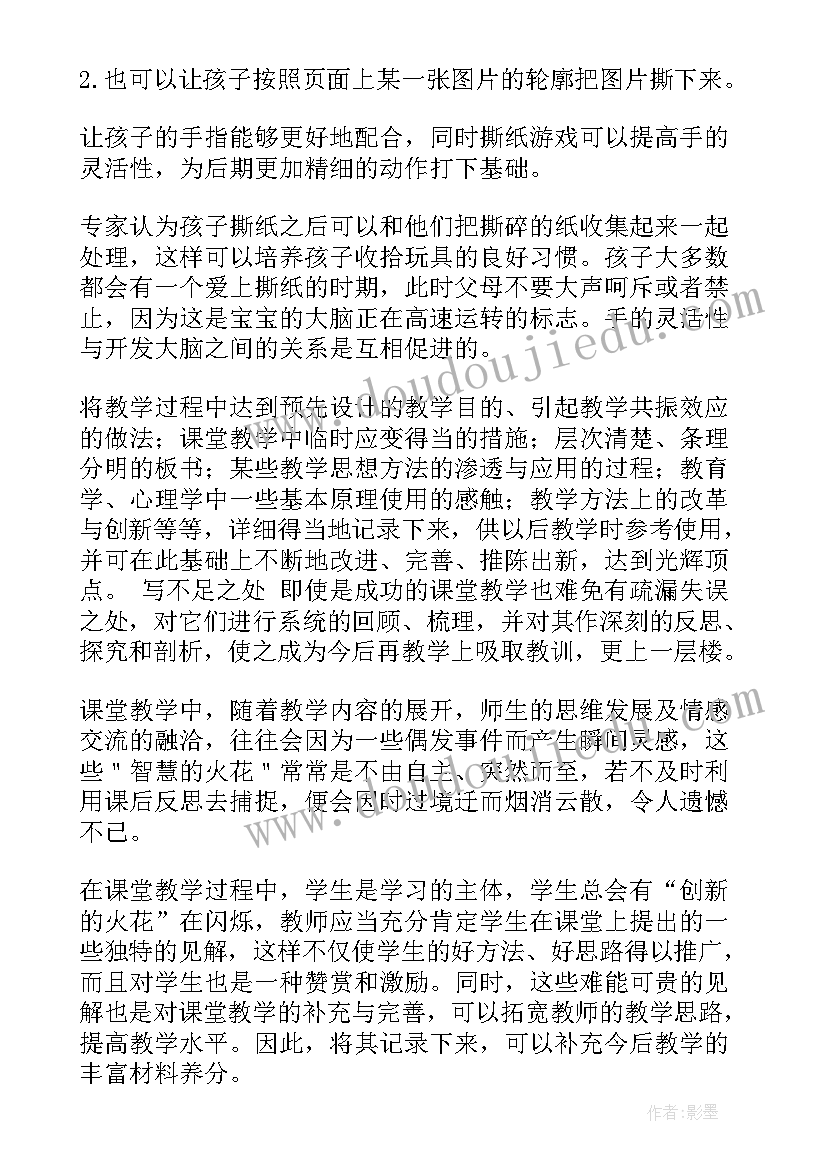 机器人美术活动反思 幼儿园美术云间教学反思(精选5篇)