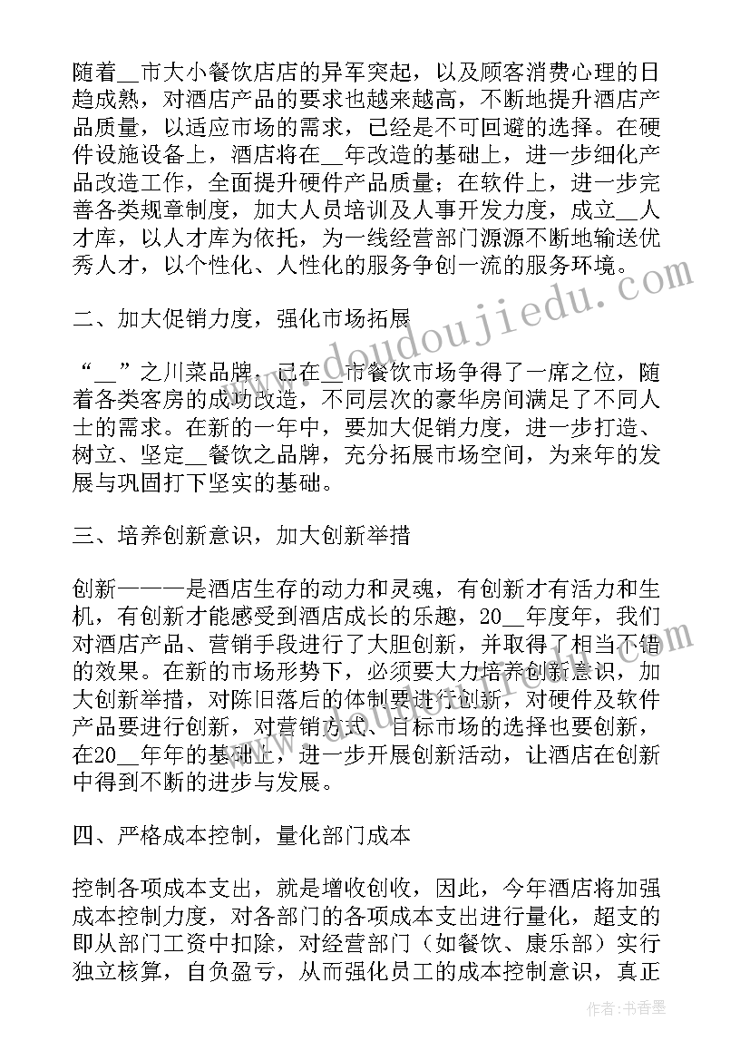 2023年新年祝福文字(优质5篇)