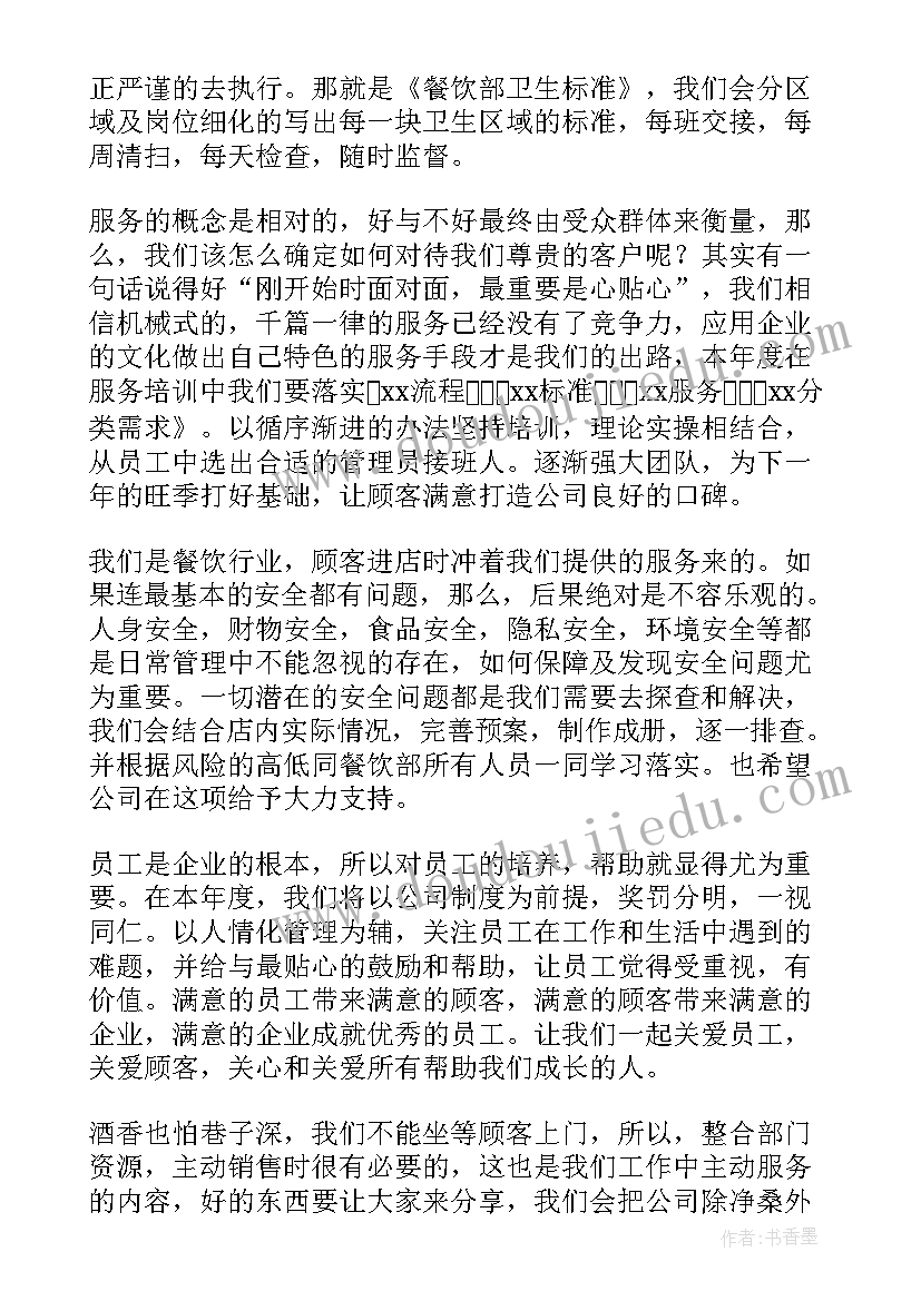 2023年新年祝福文字(优质5篇)