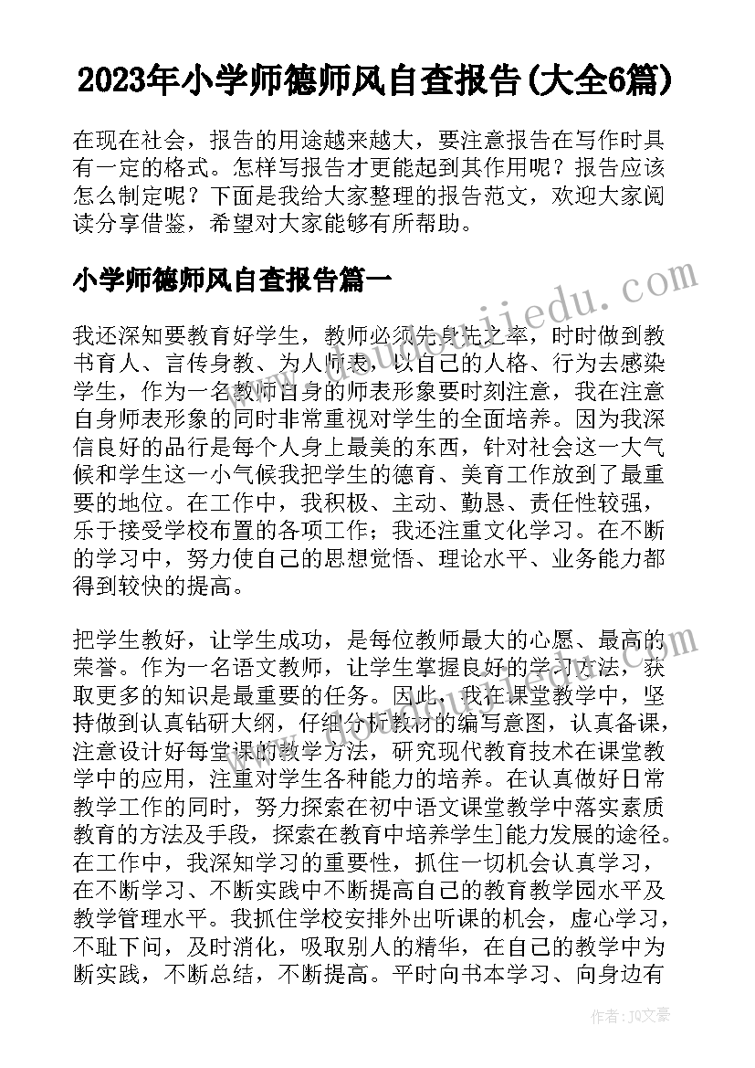 2023年餐厅领班年终总结个人报告 餐厅领班年终总结(优质5篇)