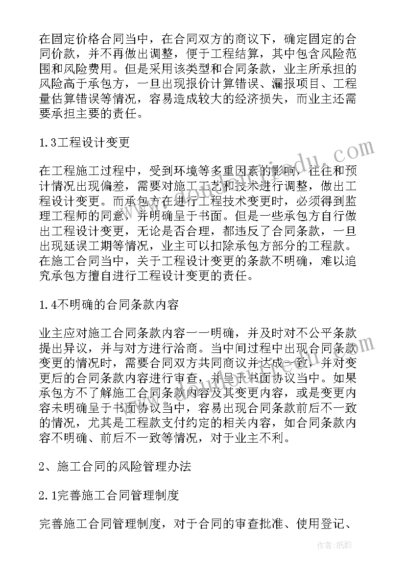 最新绿水青山就是金山银山论文(优秀5篇)