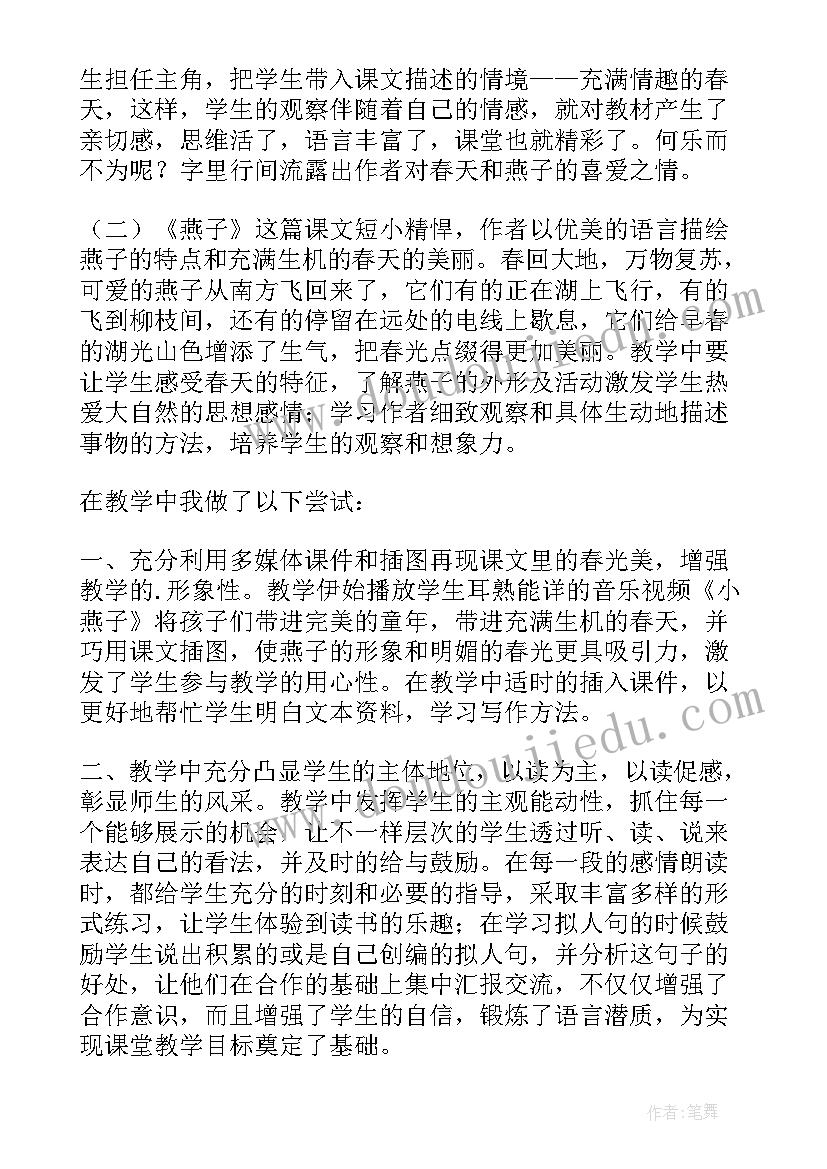 教学反思物理八年级(汇总9篇)