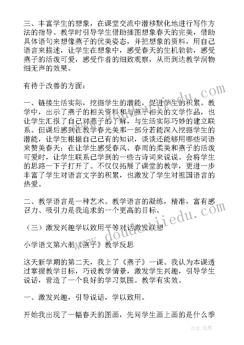 教学反思物理八年级(汇总9篇)