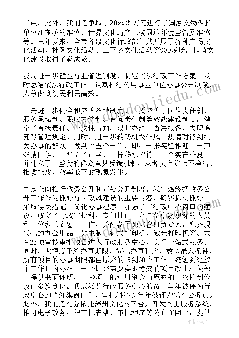 最新精神文明自查报告(精选6篇)