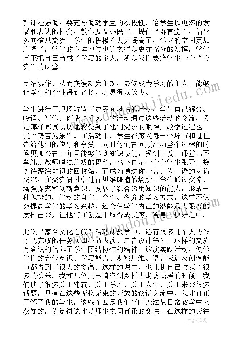 最新说名道姓教案(汇总9篇)