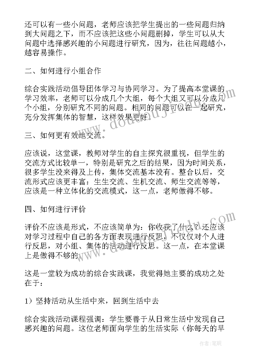 最新说名道姓教案(汇总9篇)