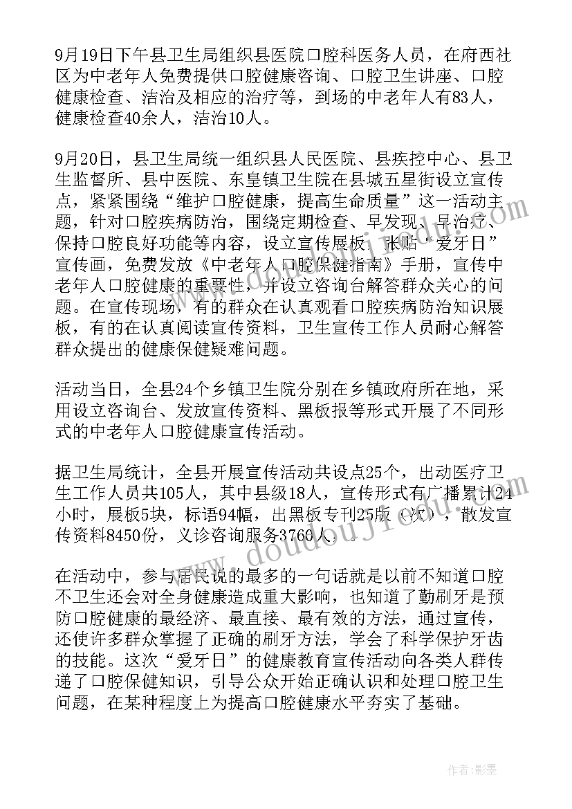 最新活动执行总结(汇总5篇)