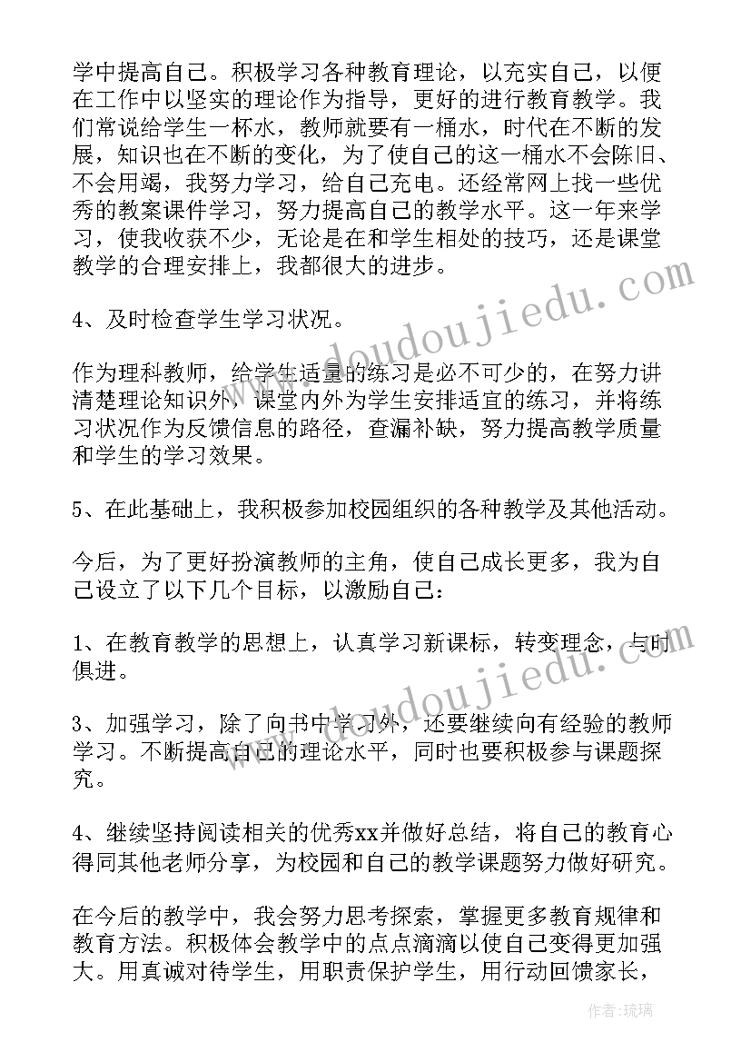 科学水的用途教学反思 小学科学教学反思(优质9篇)