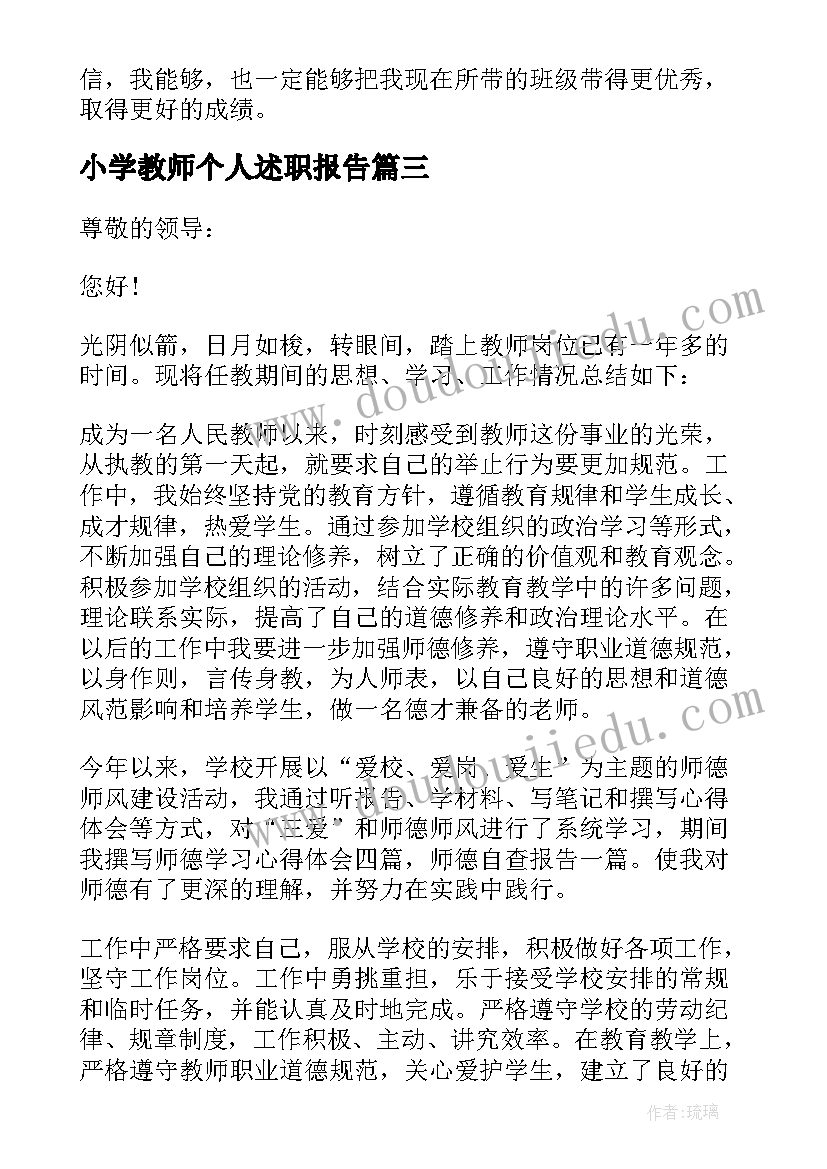 科学水的用途教学反思 小学科学教学反思(优质9篇)