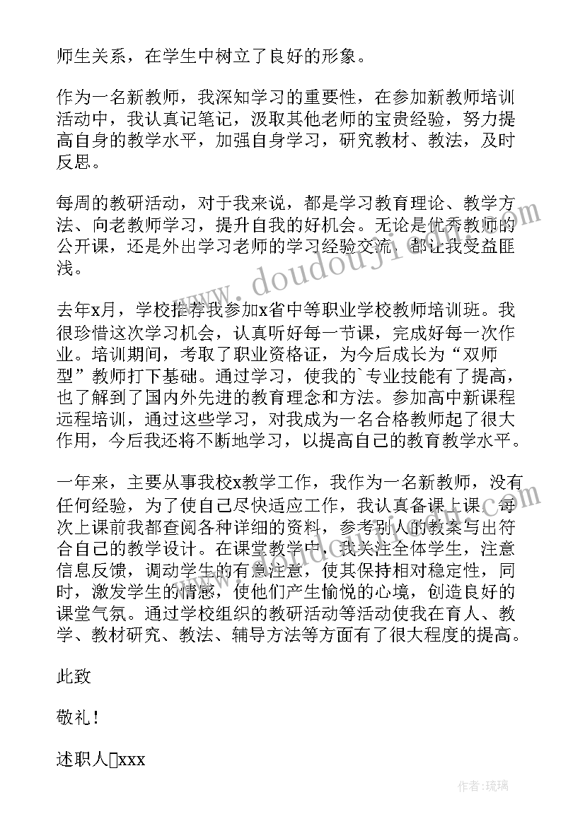 科学水的用途教学反思 小学科学教学反思(优质9篇)