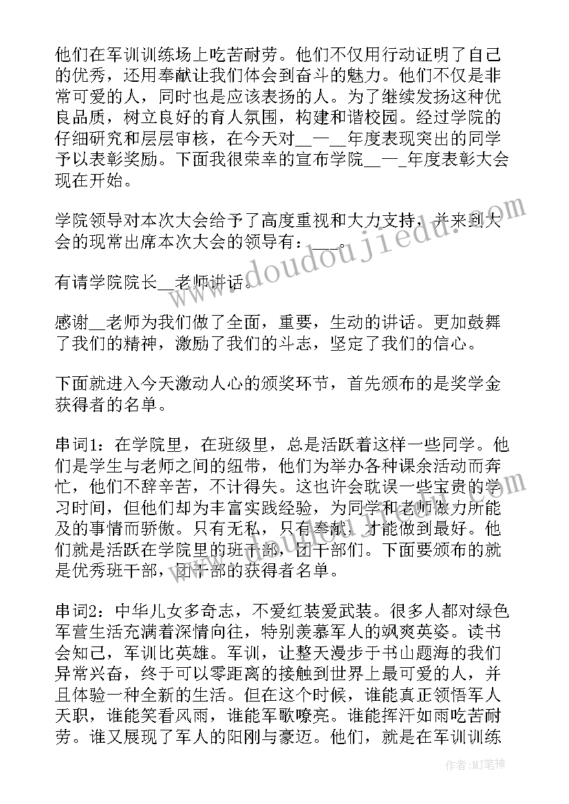 学校开展法制教育简报 学校法制报告会主持词(精选5篇)