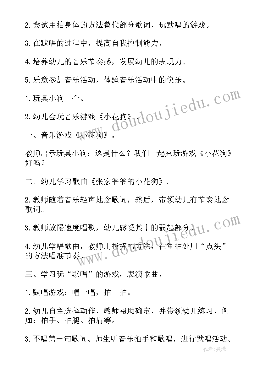 最新大班童年音乐教案 大班音乐活动教案反思(汇总6篇)