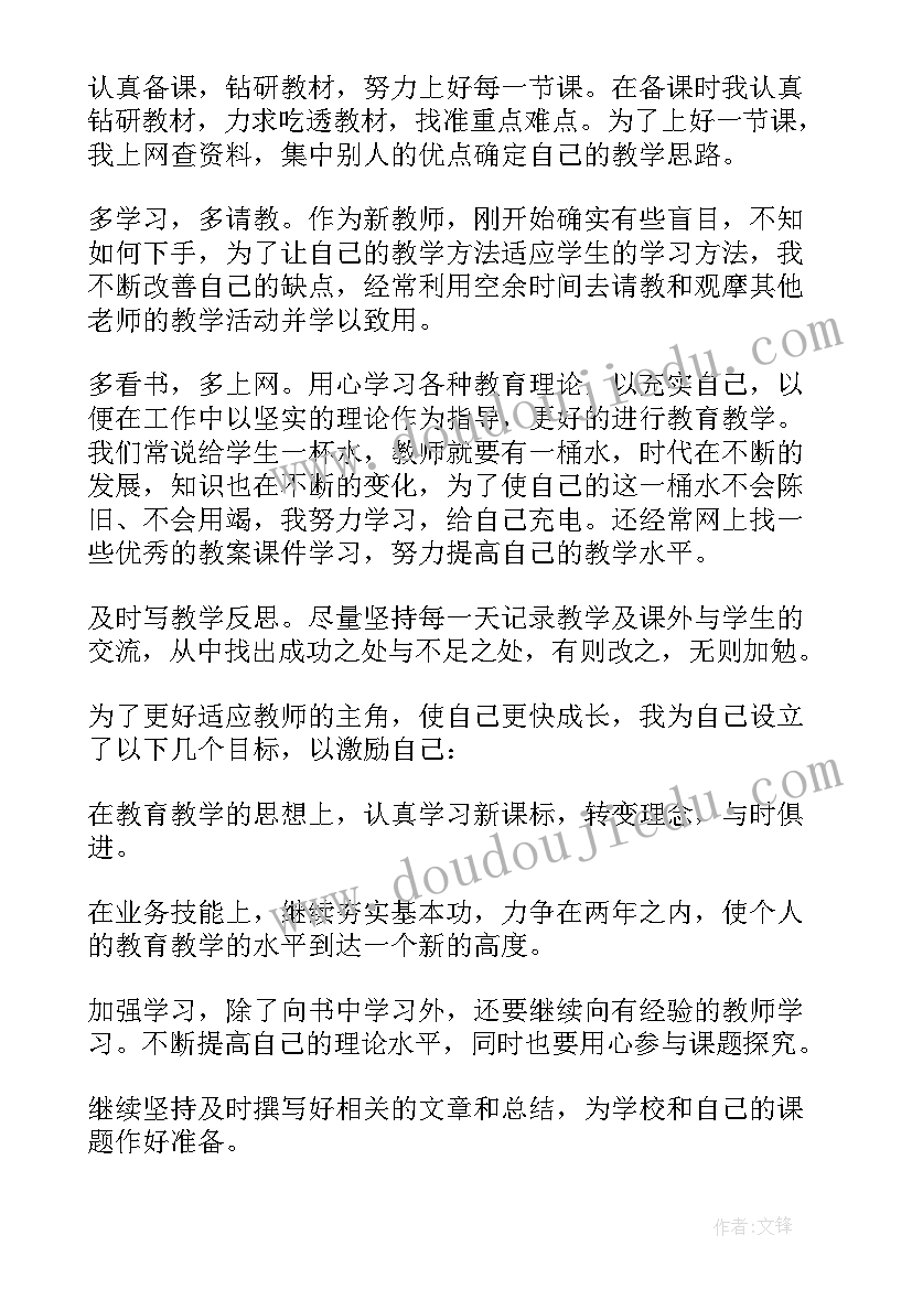 申报高教述职报告 申报副高教师述职报告(实用5篇)