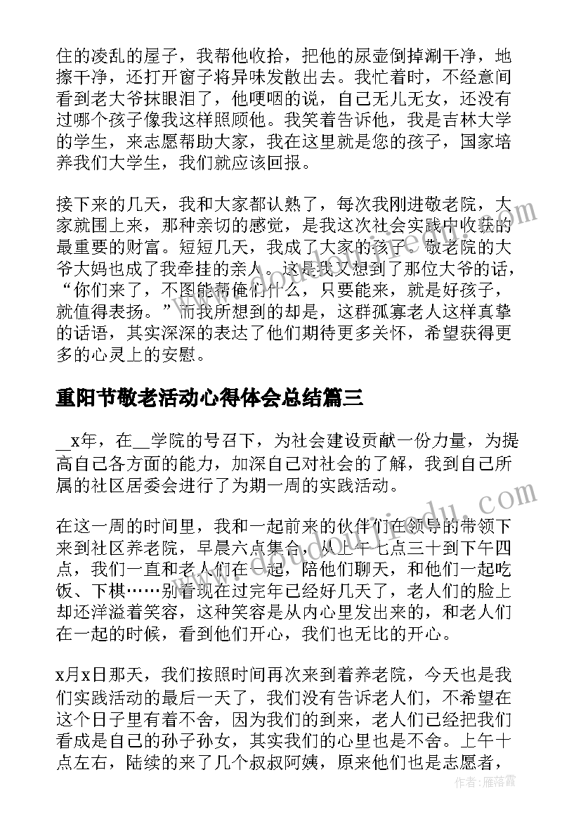 水的教案科学 小学科学教学反思(模板6篇)