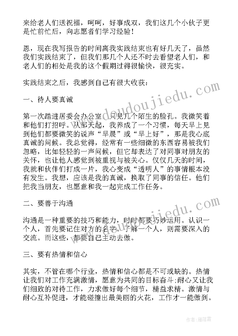 水的教案科学 小学科学教学反思(模板6篇)