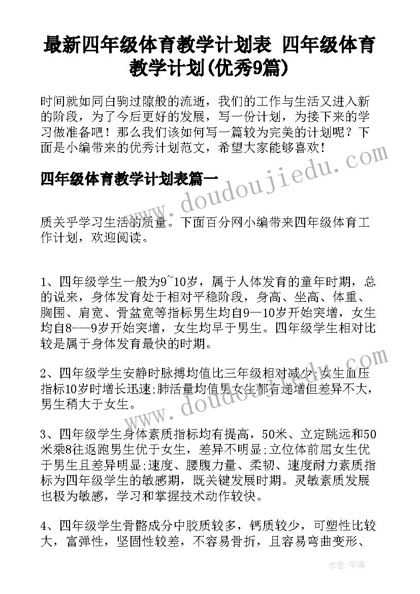 最新我的教育故事演讲稿一等奖初中教师 我的教育故事演讲稿一等奖(汇总5篇)