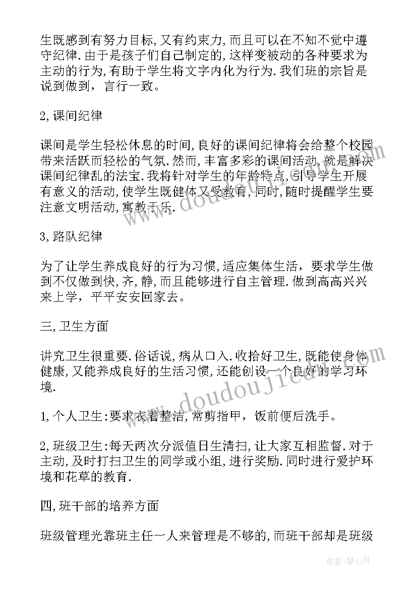 2023年学生会主持稿的开场白和 学生会会议主持主持词(汇总5篇)