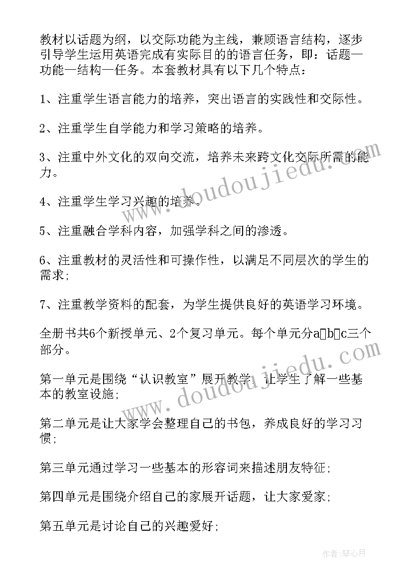 2023年学生会主持稿的开场白和 学生会会议主持主持词(汇总5篇)