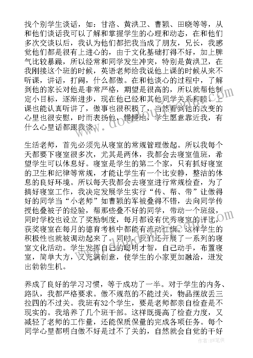 2023年教师述职考核评价意见 教师年度考核述职报告(实用6篇)