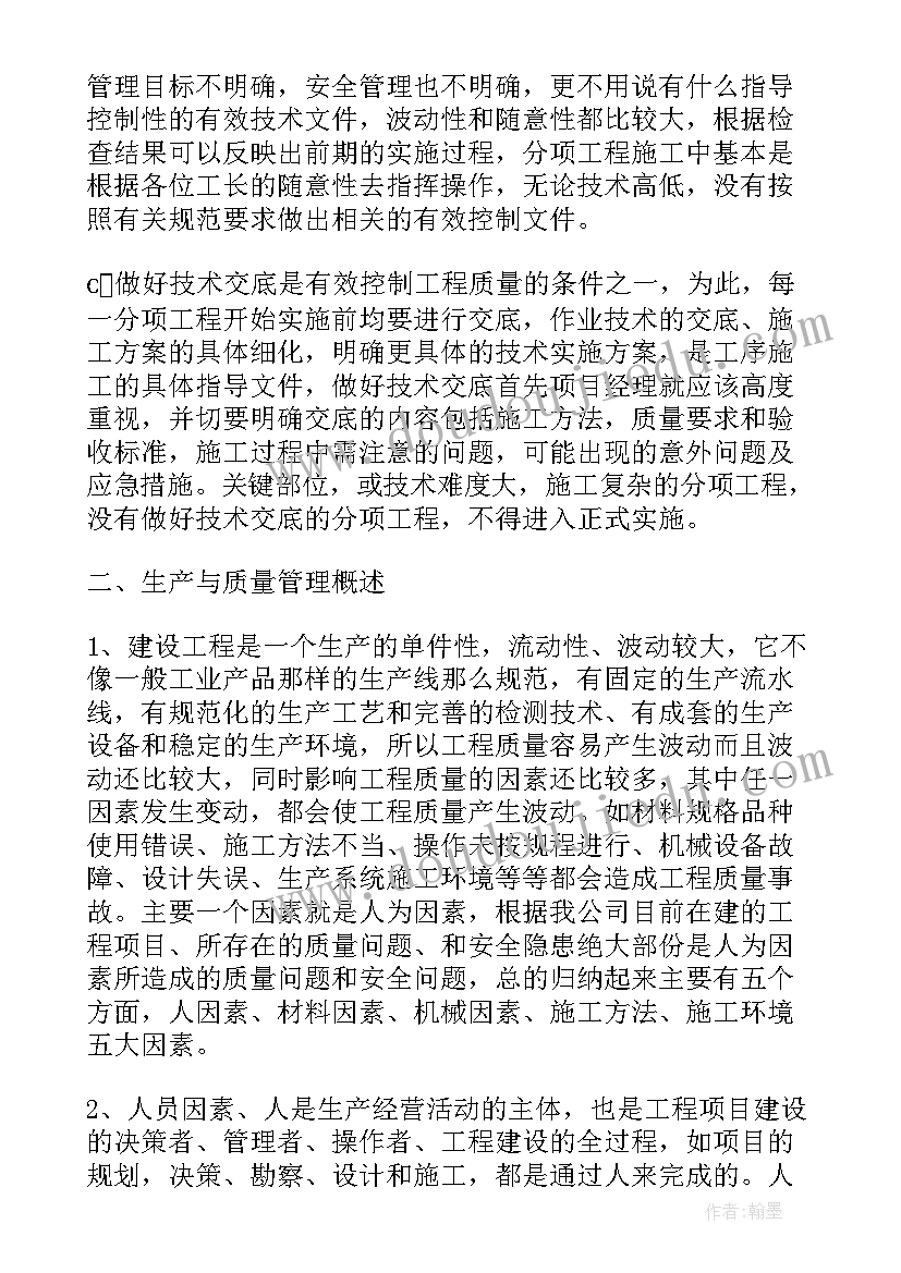 最新实验室技术人员管理档案 工程技术人员年终个人总结报告(优质5篇)