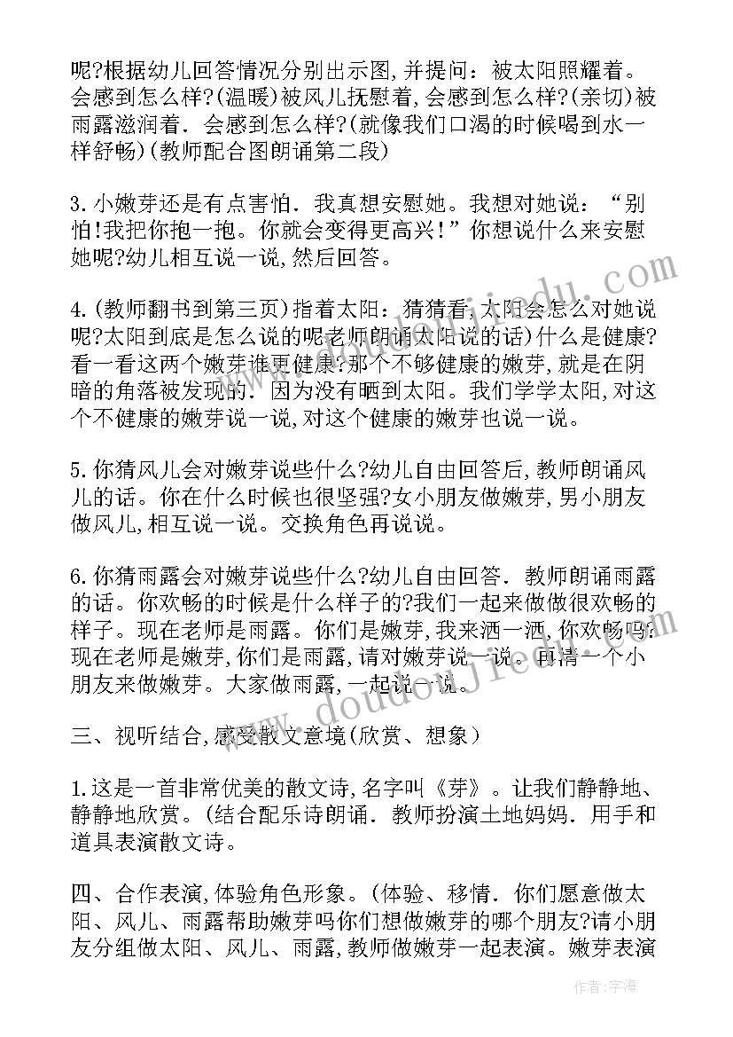 最新幼儿中班科学教学反思(实用5篇)