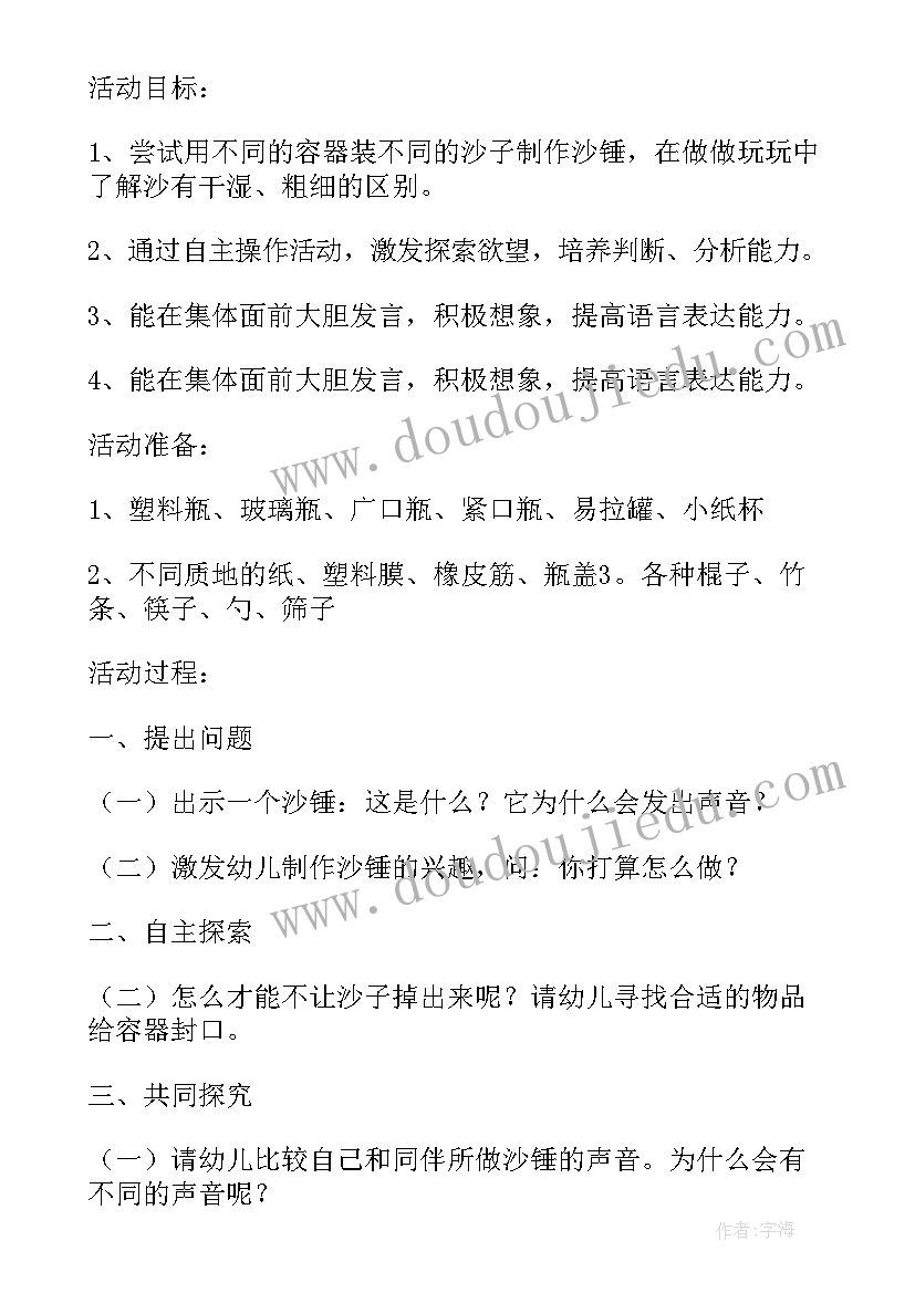 最新幼儿中班科学教学反思(实用5篇)