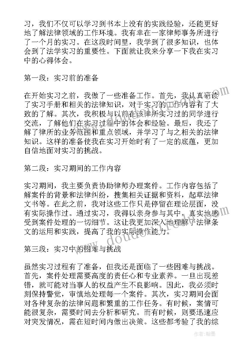 最新四川大学社会实践报告(精选5篇)