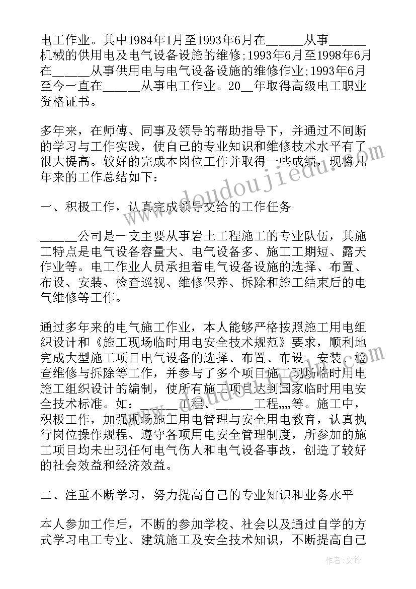 最新个人工作自查自纠个人存在的问题 个人工作质量自查自纠报告(优秀6篇)