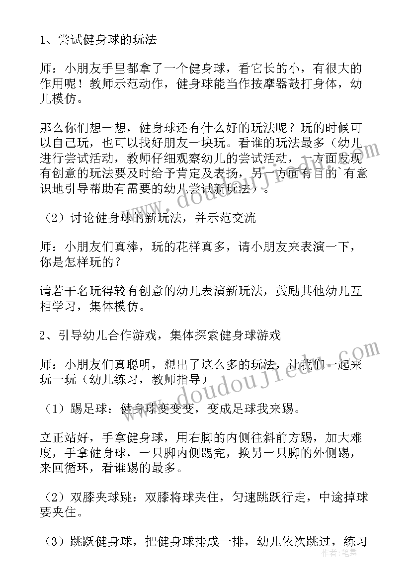 2023年音乐活动颠倒歌教学反思(通用8篇)