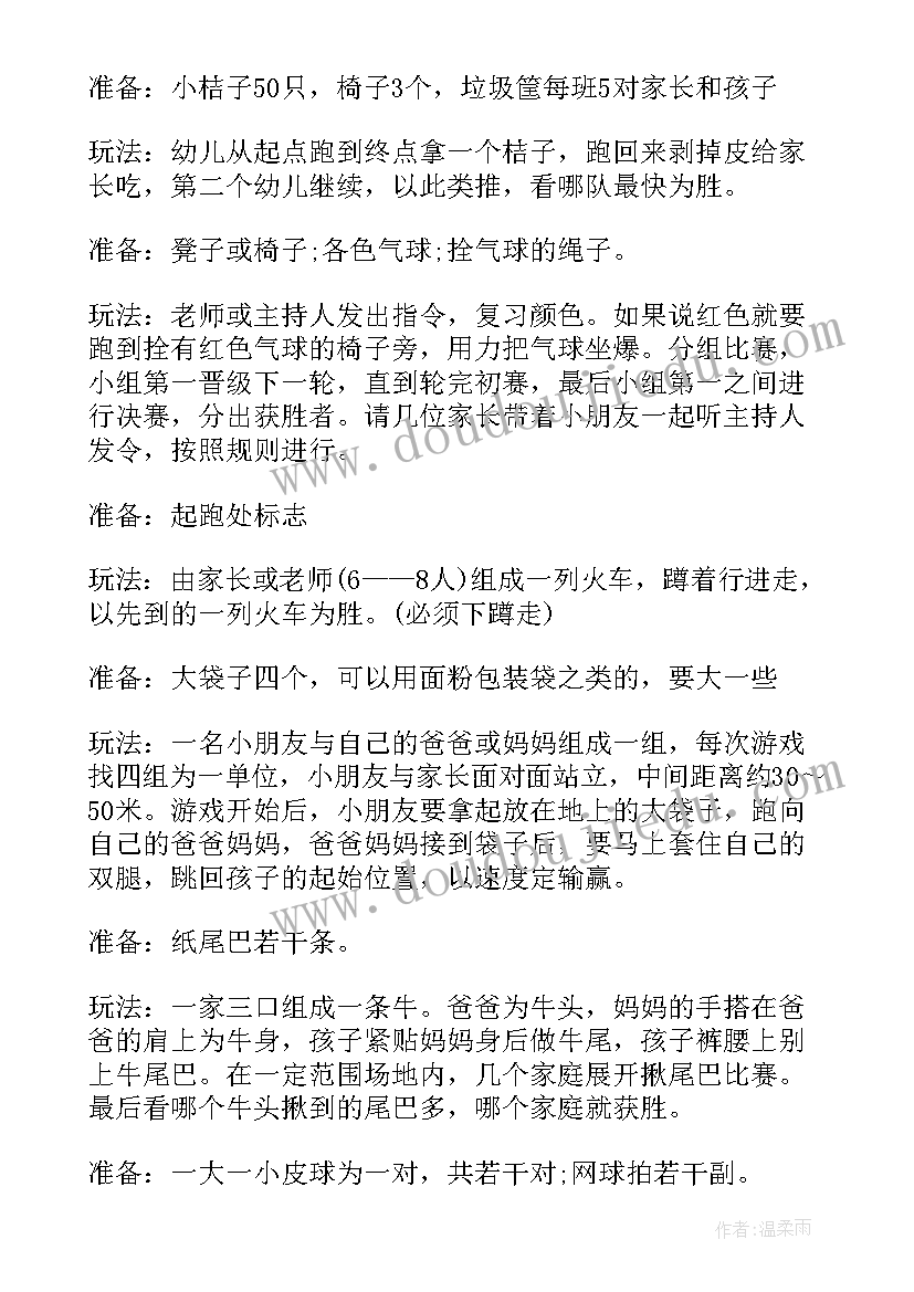 幼儿园特色元旦小班活动方案设计 幼儿园小班元旦活动方案(汇总5篇)