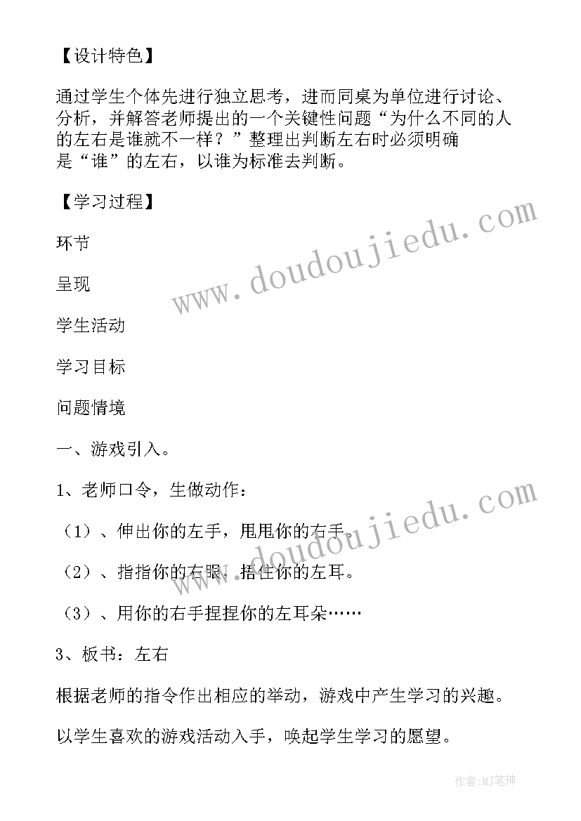 2023年一年级科学小论文 一年级科学教学论文(通用5篇)