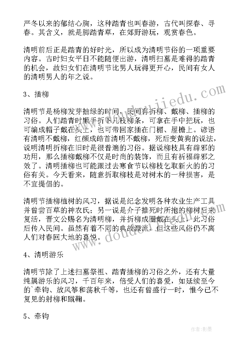 最新一年级道法手抄报 小学一年级清明节手抄报内容(汇总5篇)