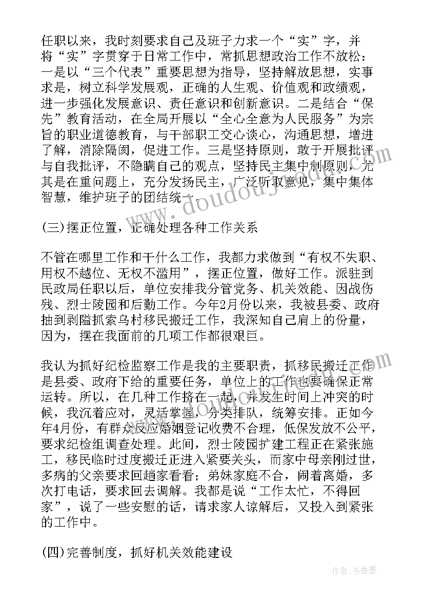 2023年经信委机关党委书记工作总结(模板5篇)