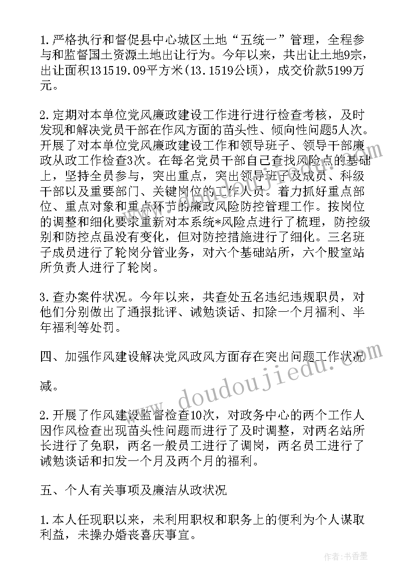 2023年经信委机关党委书记工作总结(模板5篇)