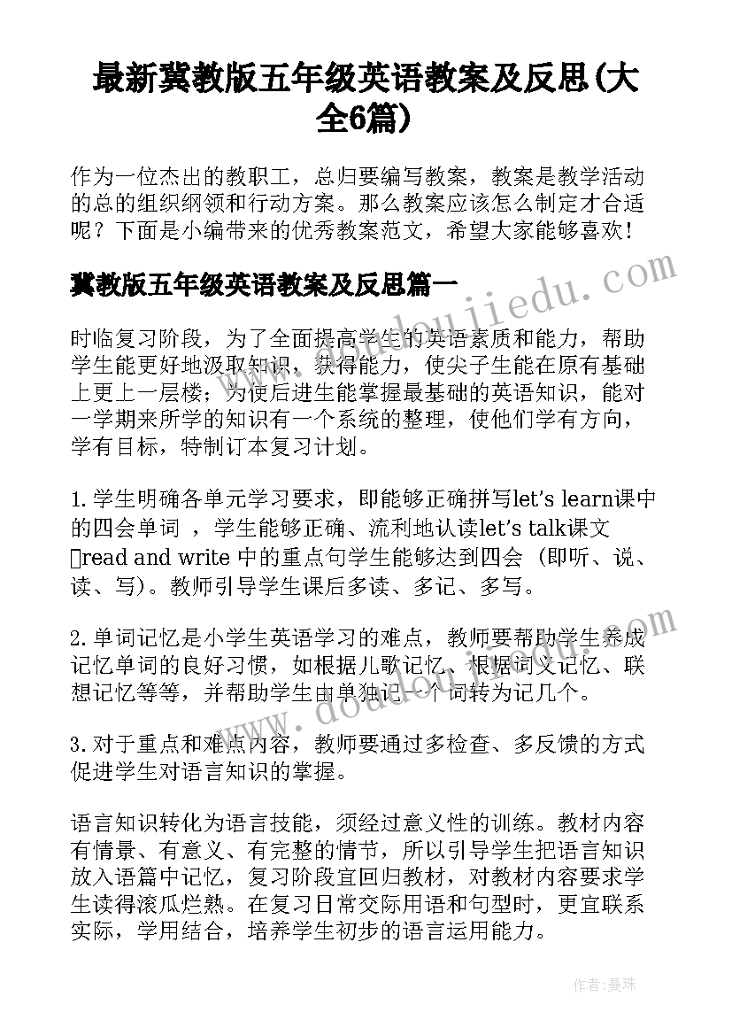 小学诚信做人活动方案 小学诚信之星评选活动方案(优秀5篇)