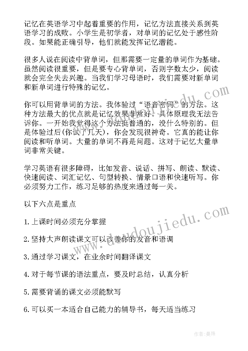 小学诚信做人活动方案 小学诚信之星评选活动方案(优秀5篇)