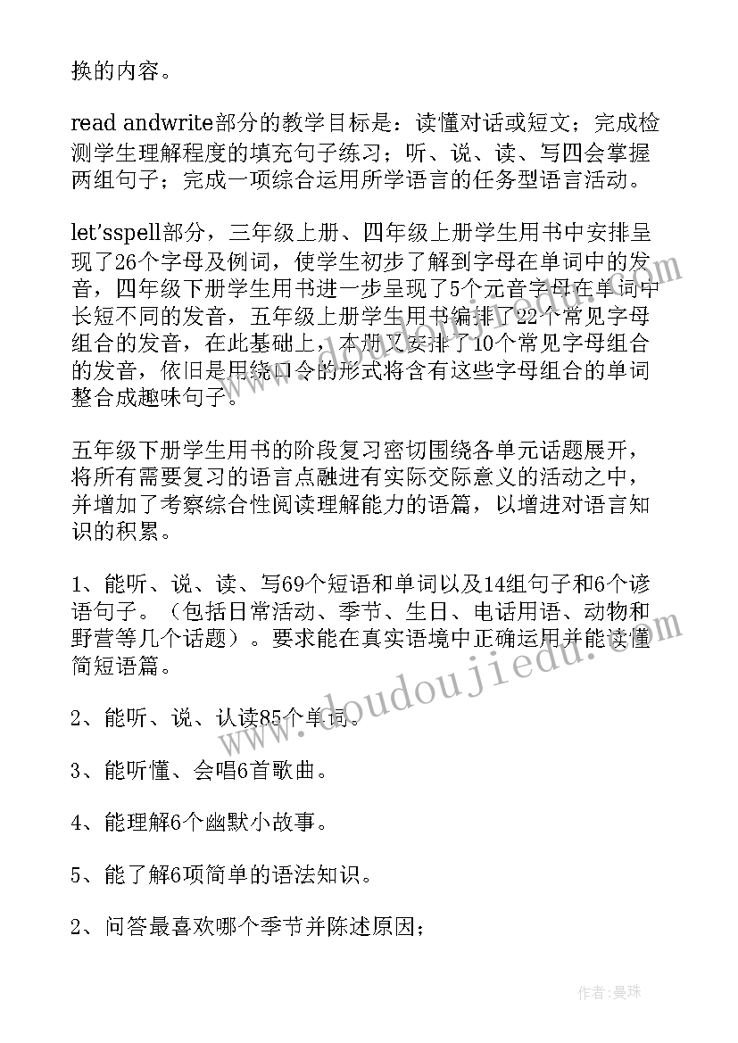 小学诚信做人活动方案 小学诚信之星评选活动方案(优秀5篇)