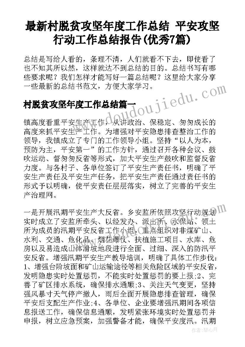 中学校长述职述责述廉报告完整版(优秀8篇)