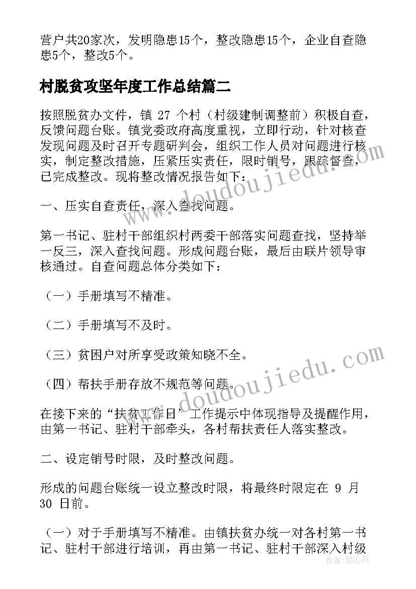 中学校长述职述责述廉报告完整版(优秀8篇)