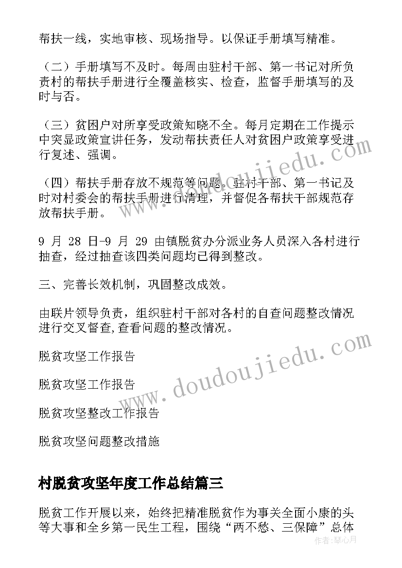 中学校长述职述责述廉报告完整版(优秀8篇)