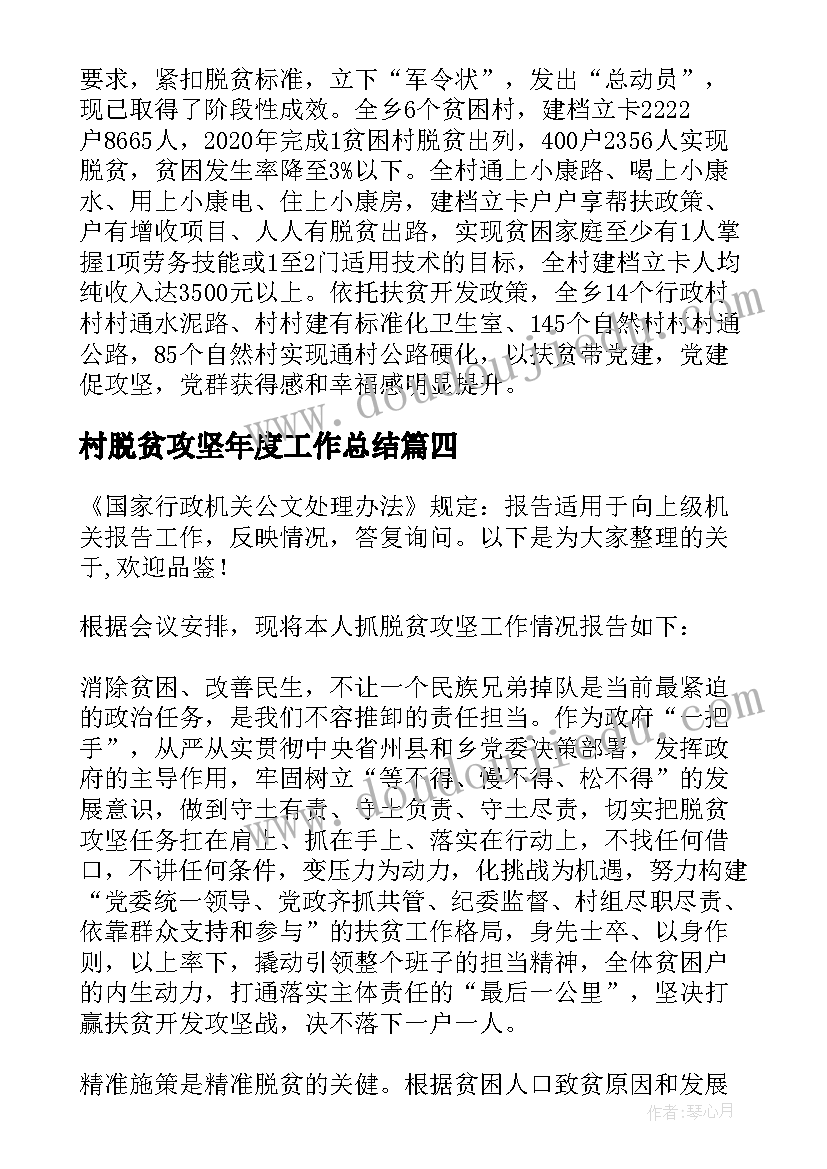 中学校长述职述责述廉报告完整版(优秀8篇)