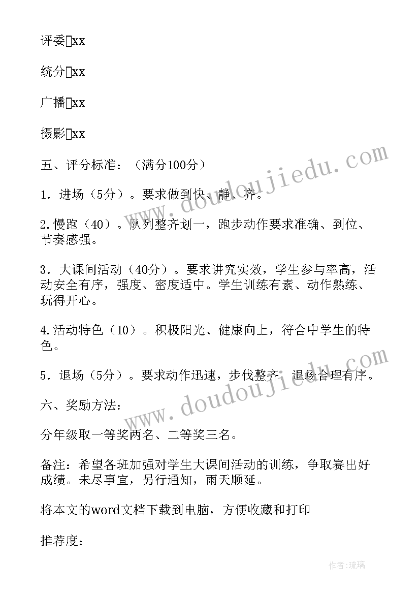 2023年元旦团队活动方案(优质9篇)