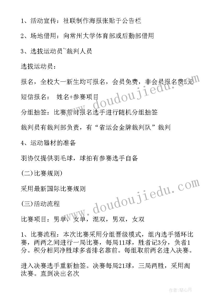 2023年幼儿园户外活动夹球跑教案 幼儿园课比赛活动方案(精选5篇)