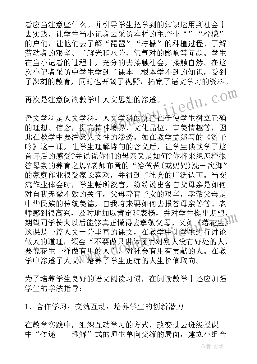 2023年中班教学反思小结 个人教学反思(汇总8篇)