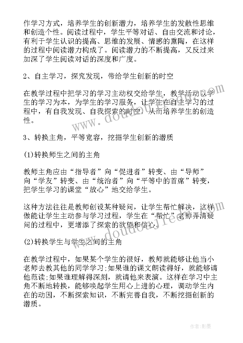 2023年中班教学反思小结 个人教学反思(汇总8篇)